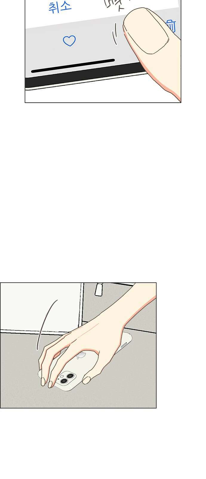 유사연애 37화 4