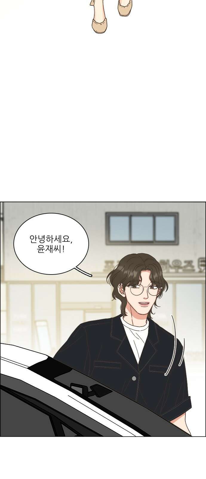 유사연애 37화 9