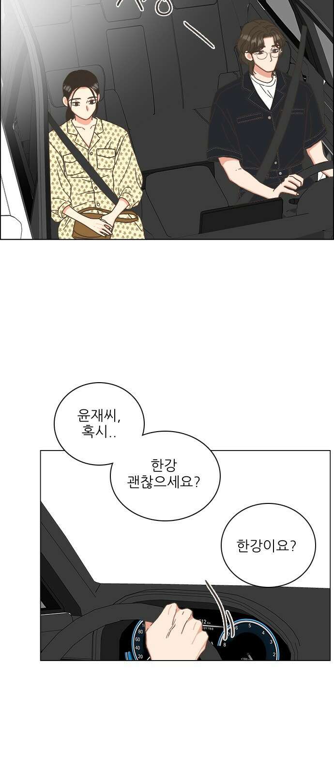 유사연애 37화 12