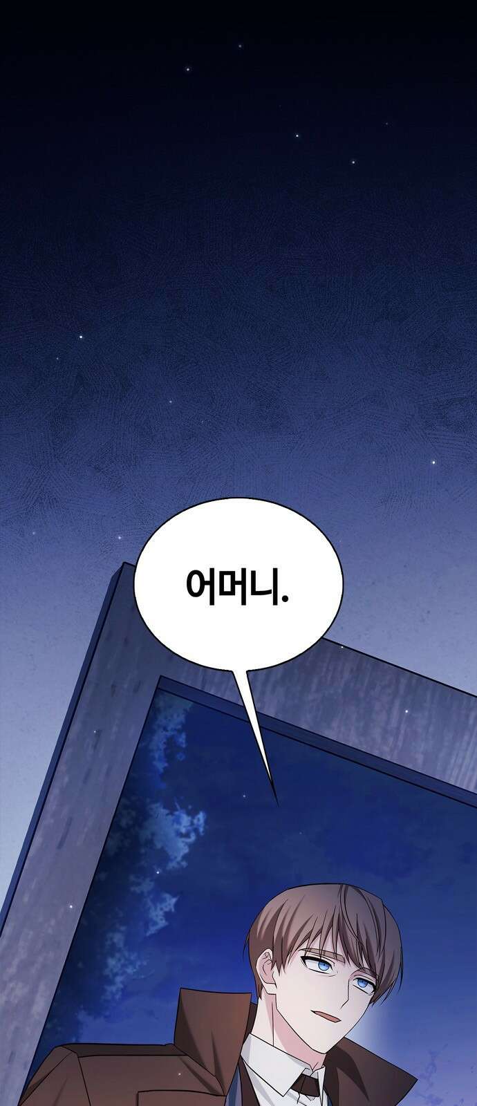 저 그런 인재 아닙니다 47화 2