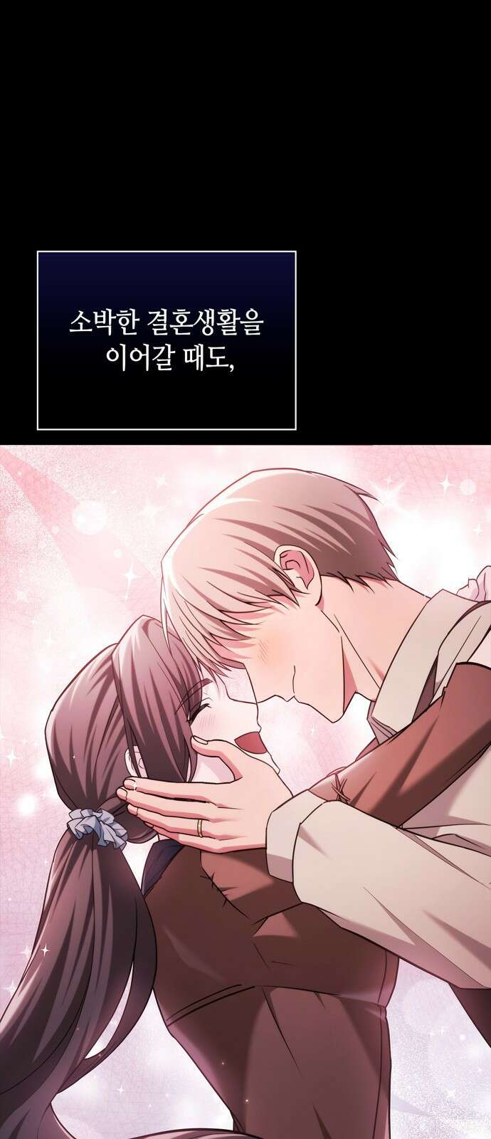 저 그런 인재 아닙니다 47화 14