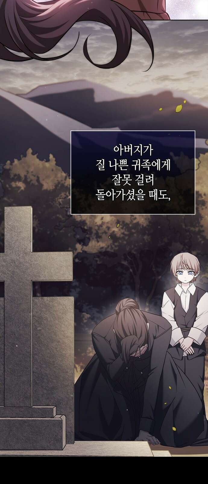 저 그런 인재 아닙니다 47화 15