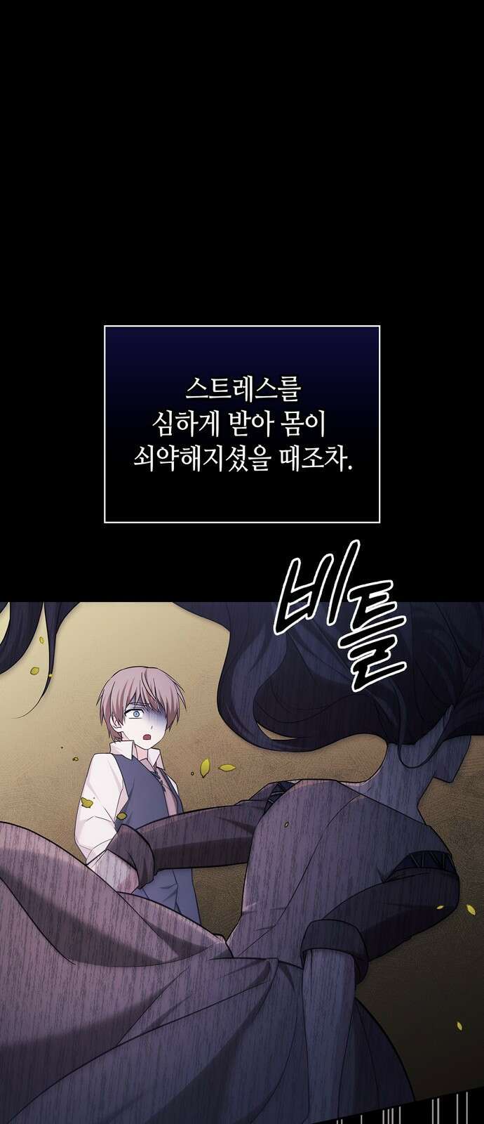 저 그런 인재 아닙니다 47화 16