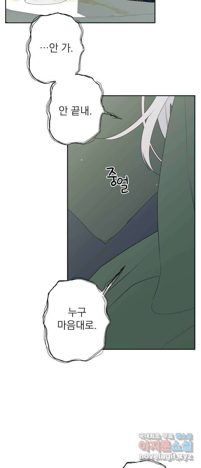 햄버거가 제일 좋아 48화 칠흑 뒤에, 오고야 만 새벽(3) 4