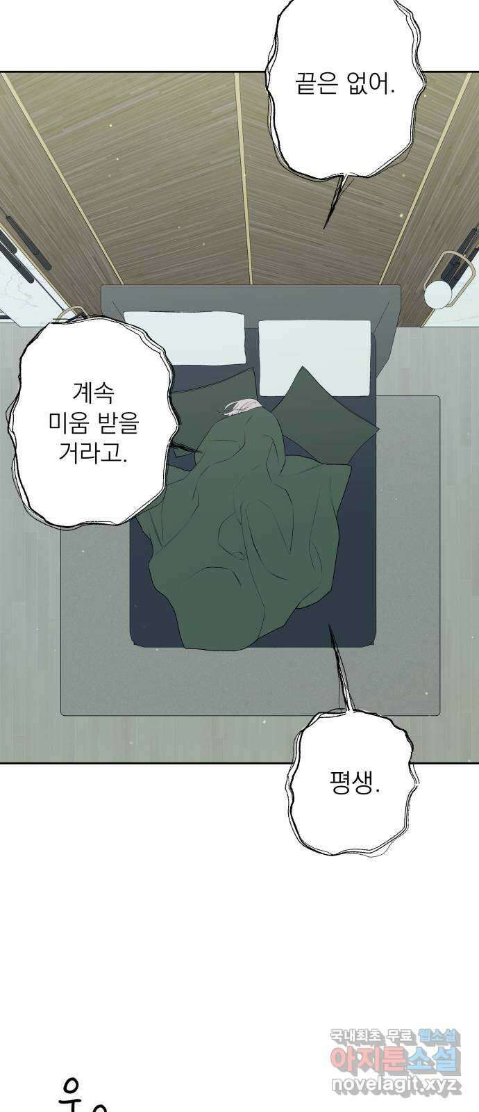 햄버거가 제일 좋아 48화 칠흑 뒤에, 오고야 만 새벽(3) 5
