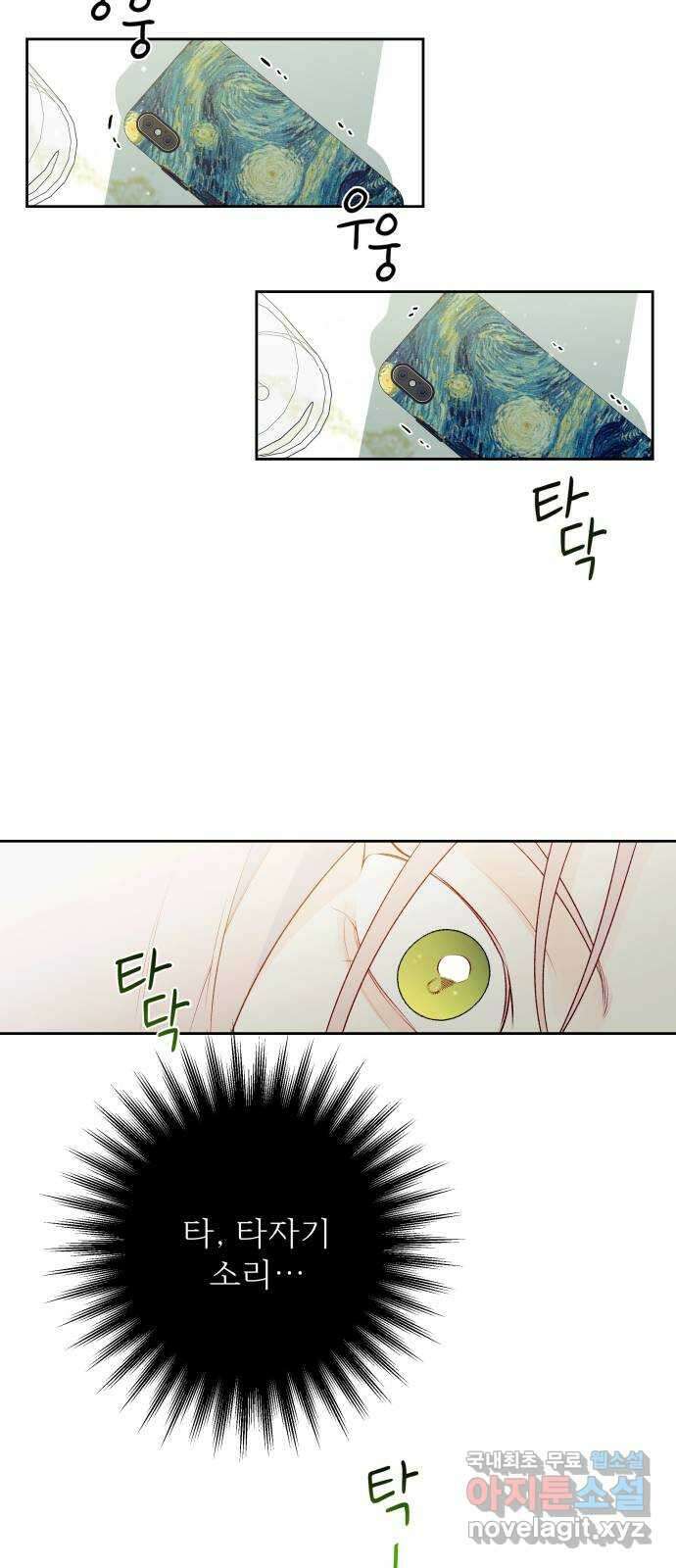 햄버거가 제일 좋아 48화 칠흑 뒤에, 오고야 만 새벽(3) 6