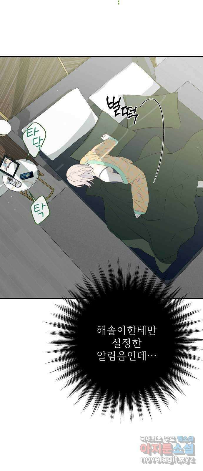 햄버거가 제일 좋아 48화 칠흑 뒤에, 오고야 만 새벽(3) 7