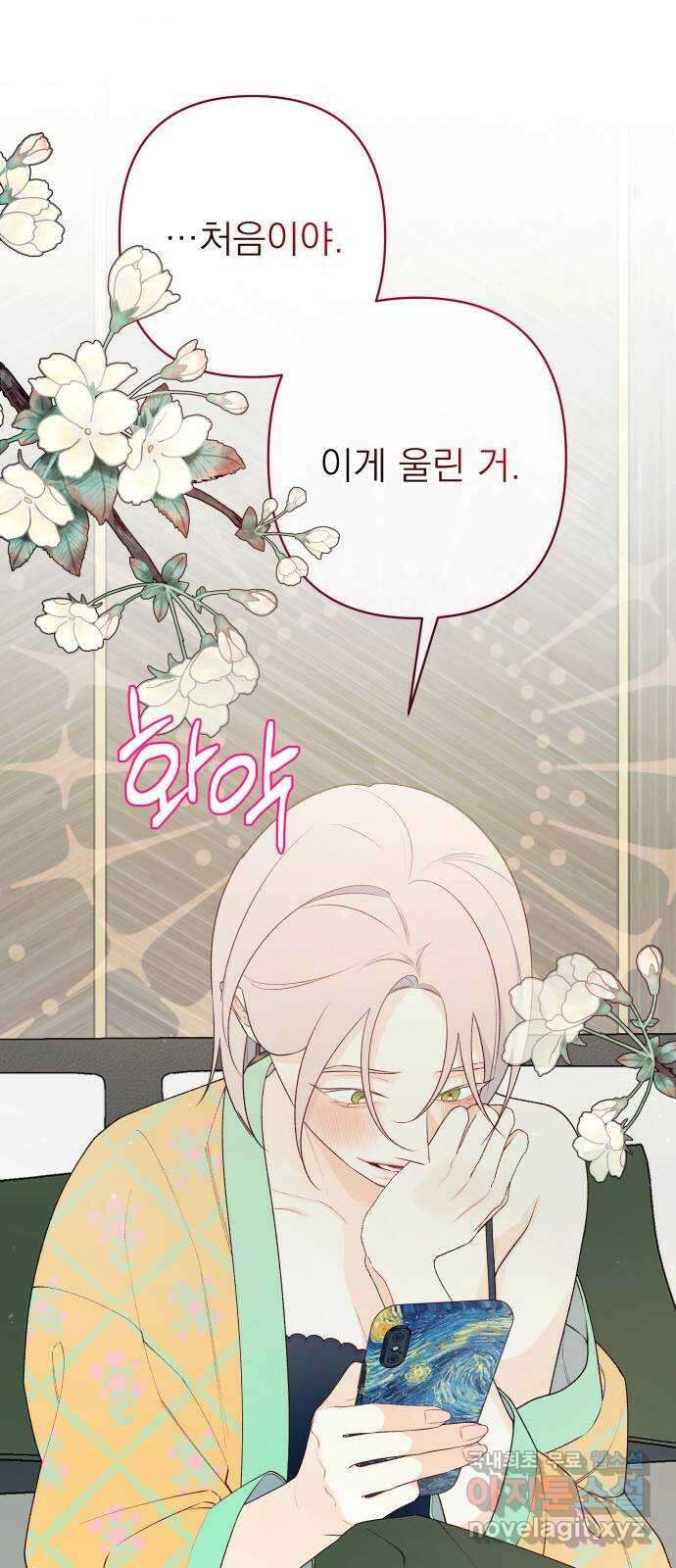 햄버거가 제일 좋아 48화 칠흑 뒤에, 오고야 만 새벽(3) 8