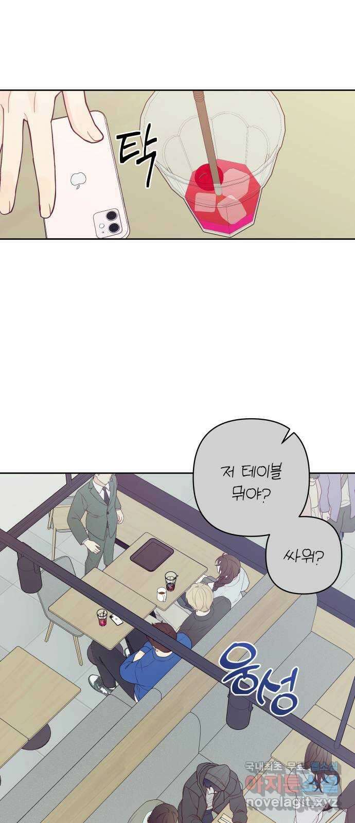 햄버거가 제일 좋아 48화 칠흑 뒤에, 오고야 만 새벽(3) 11