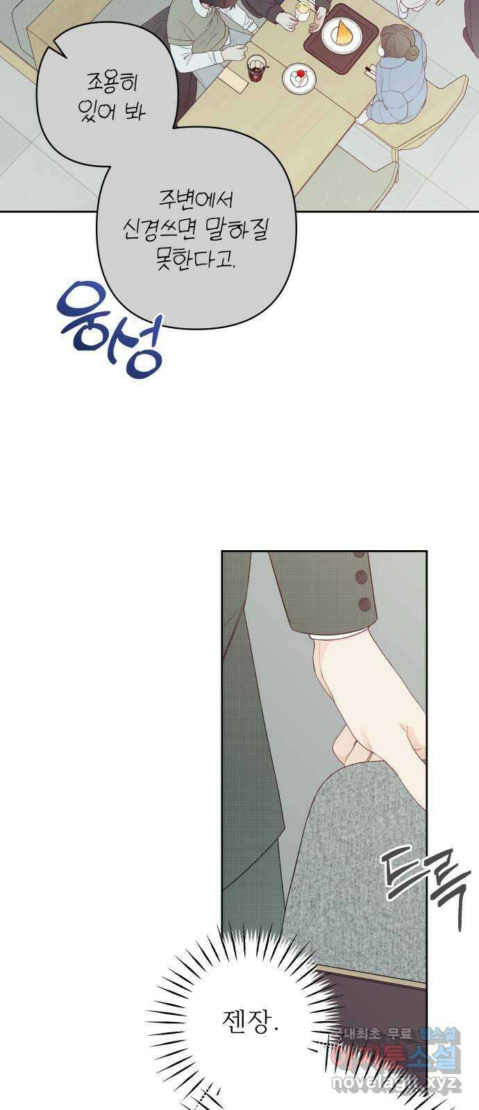 햄버거가 제일 좋아 48화 칠흑 뒤에, 오고야 만 새벽(3) 12