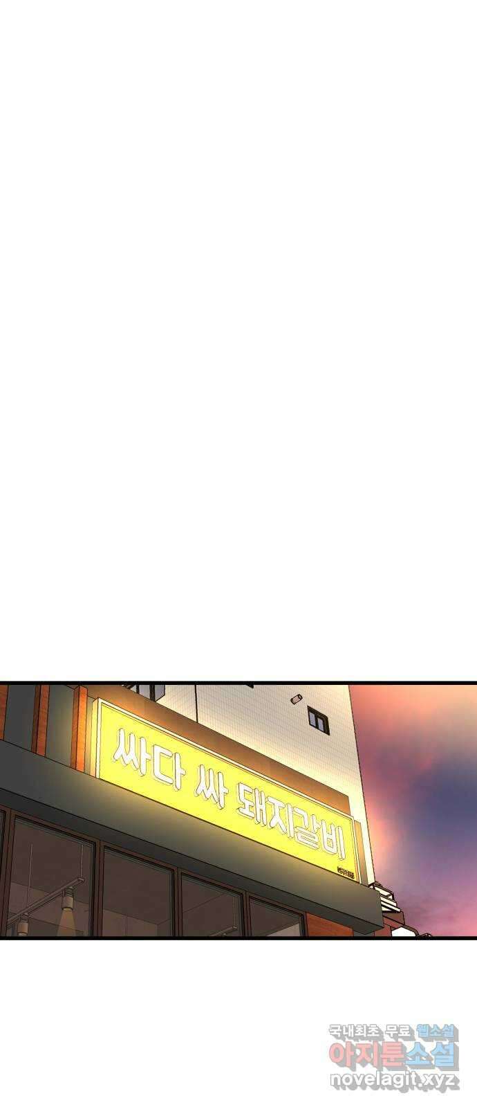 대리게임 21화 1