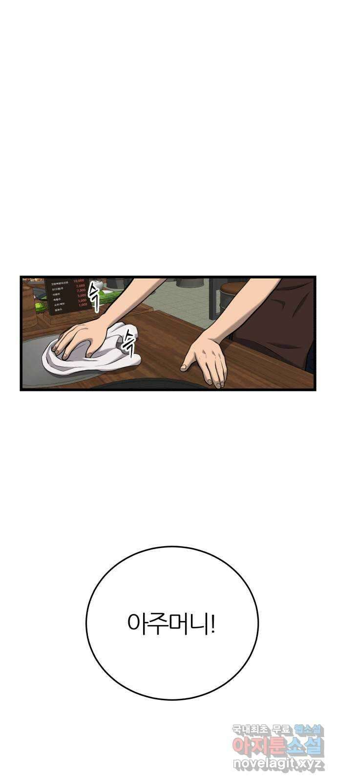 대리게임 21화 2