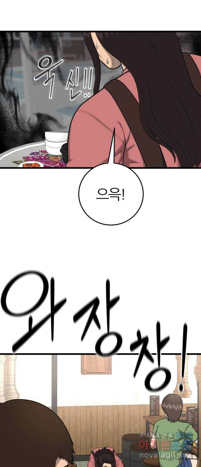 대리게임 21화 5