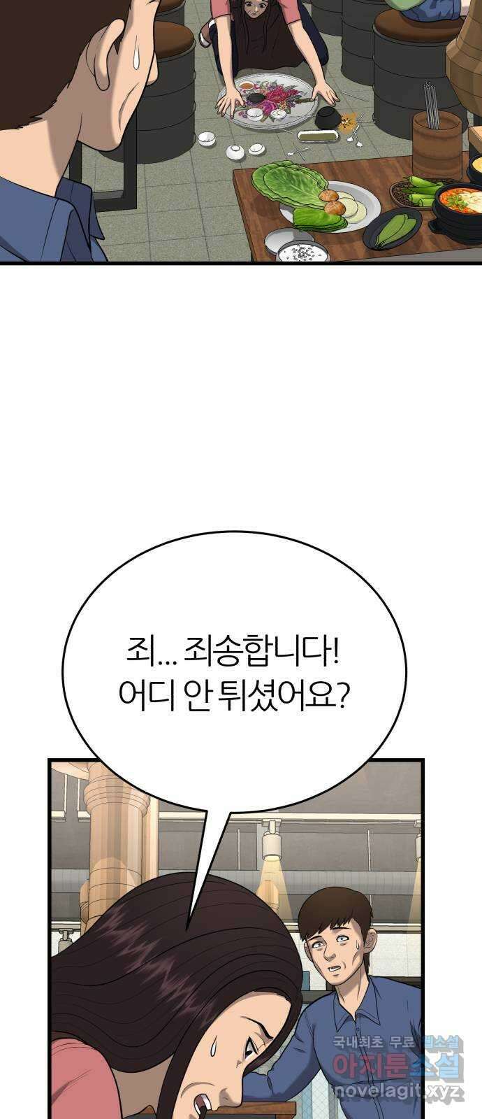 대리게임 21화 6