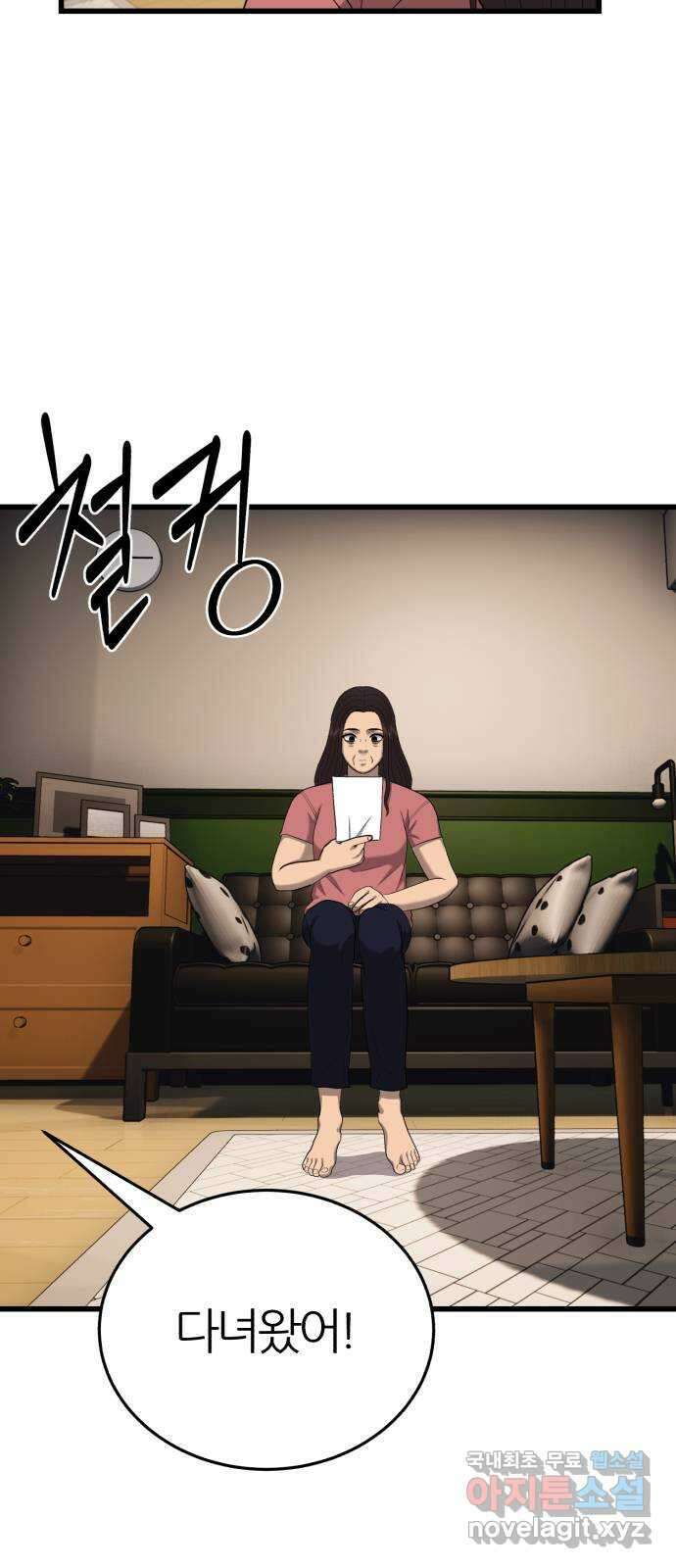 대리게임 21화 10