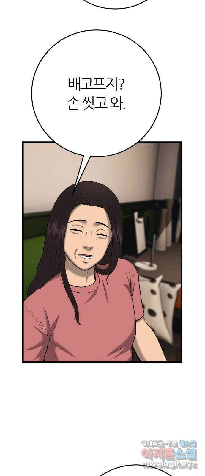 대리게임 21화 12