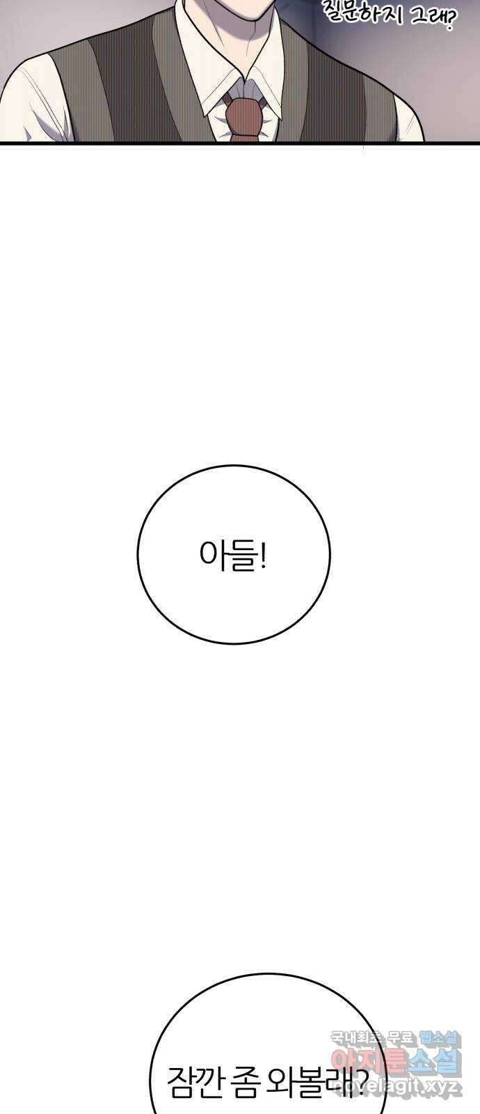 대리게임 21화 21