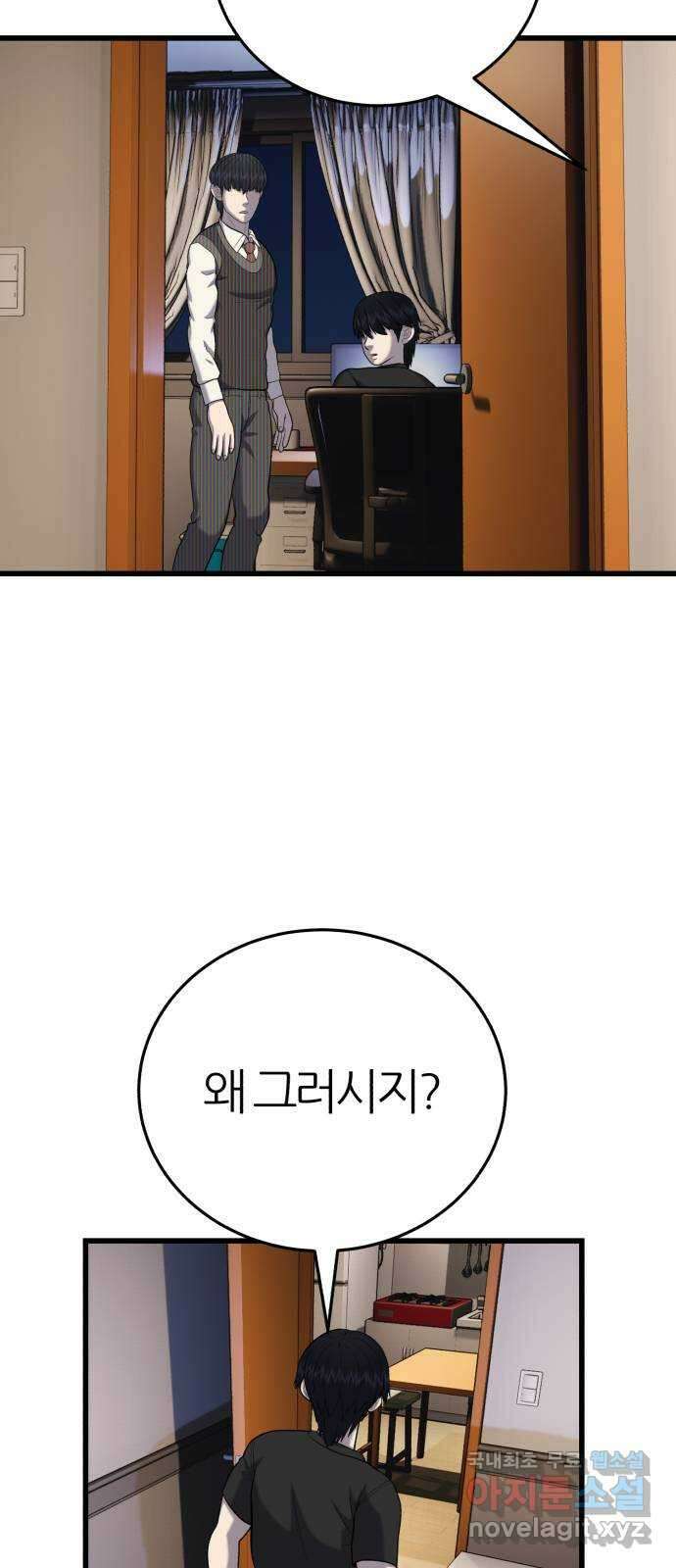 대리게임 21화 22