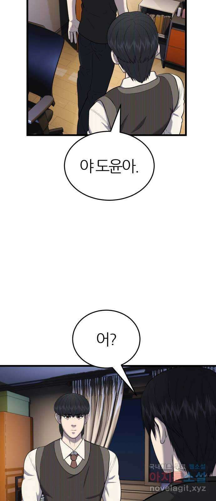 대리게임 21화 23