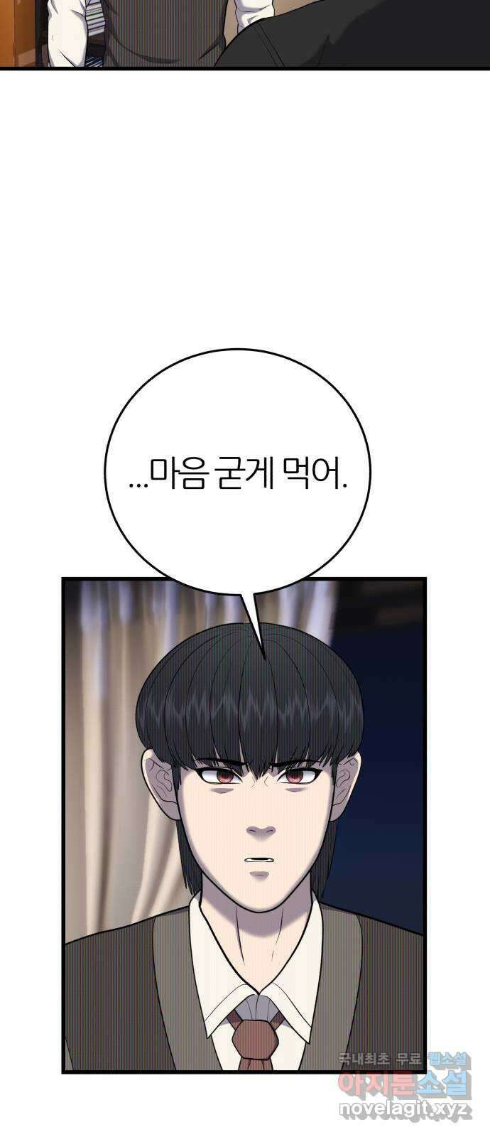 대리게임 21화 24