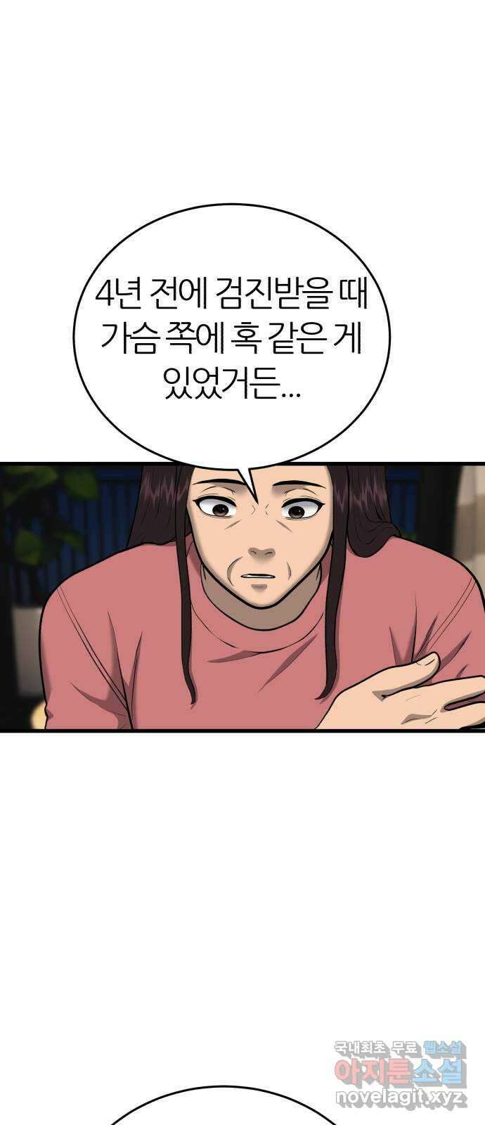 대리게임 21화 28