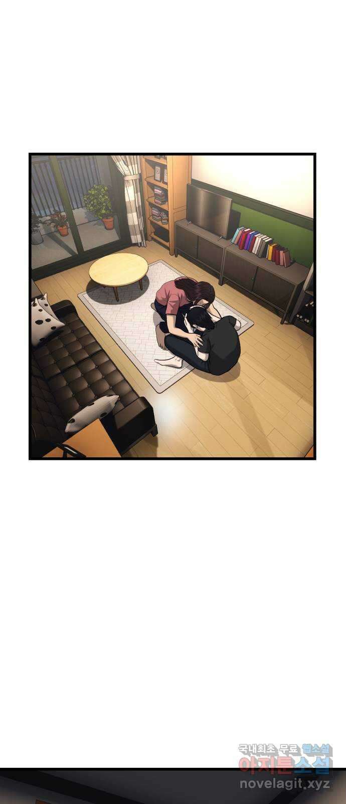 대리게임 21화 37
