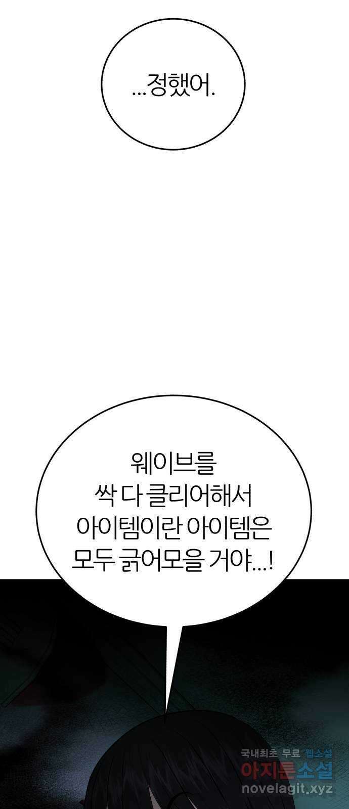 대리게임 21화 47