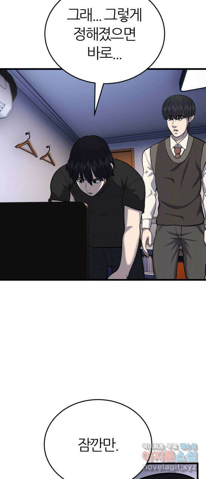 대리게임 21화 54