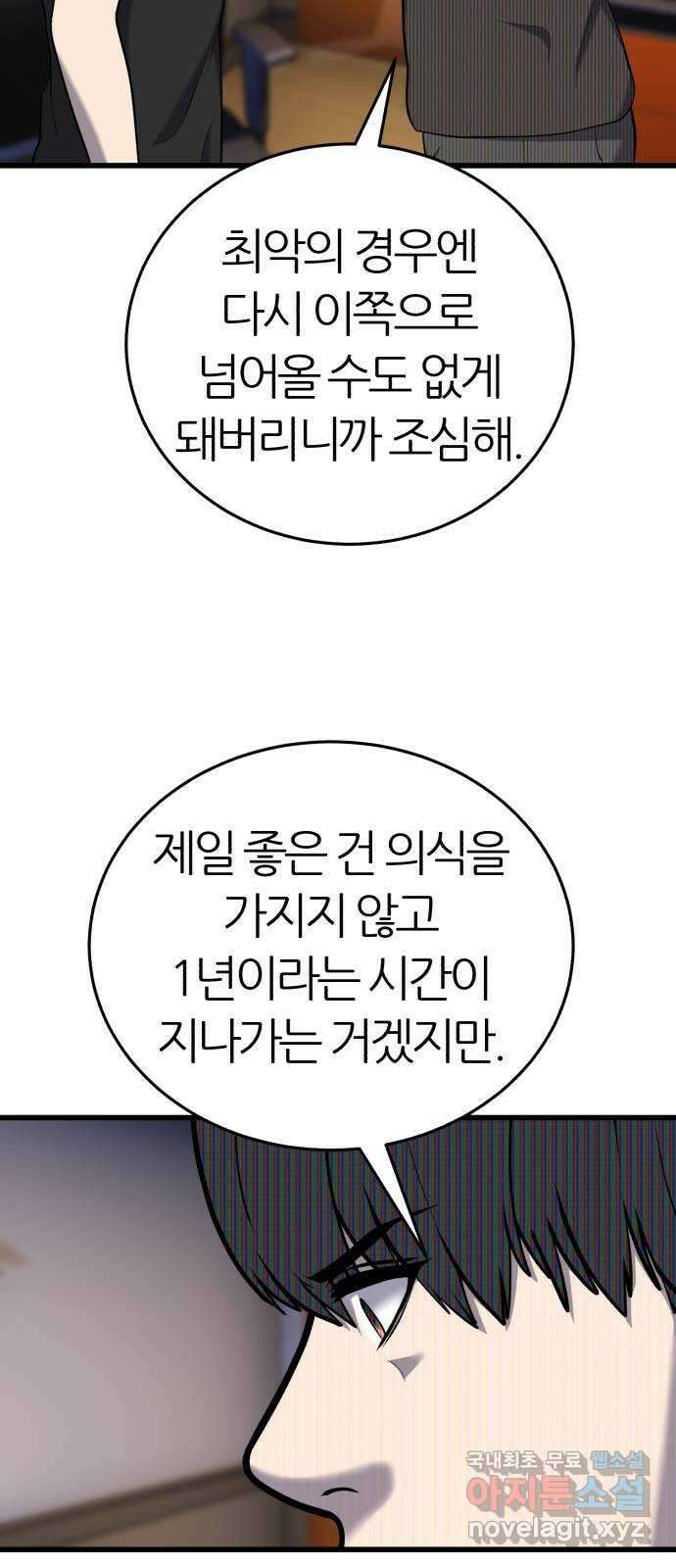 대리게임 21화 63