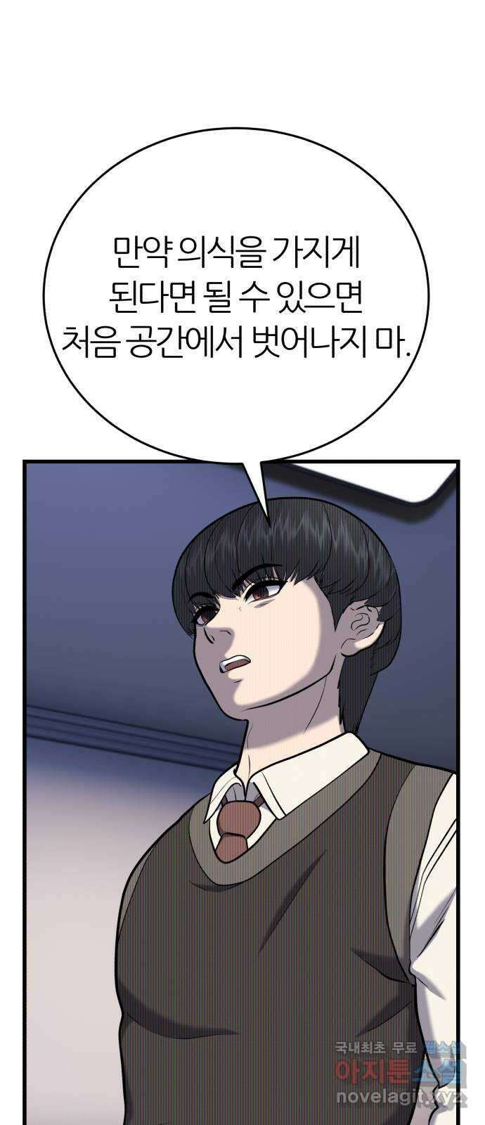 대리게임 21화 64