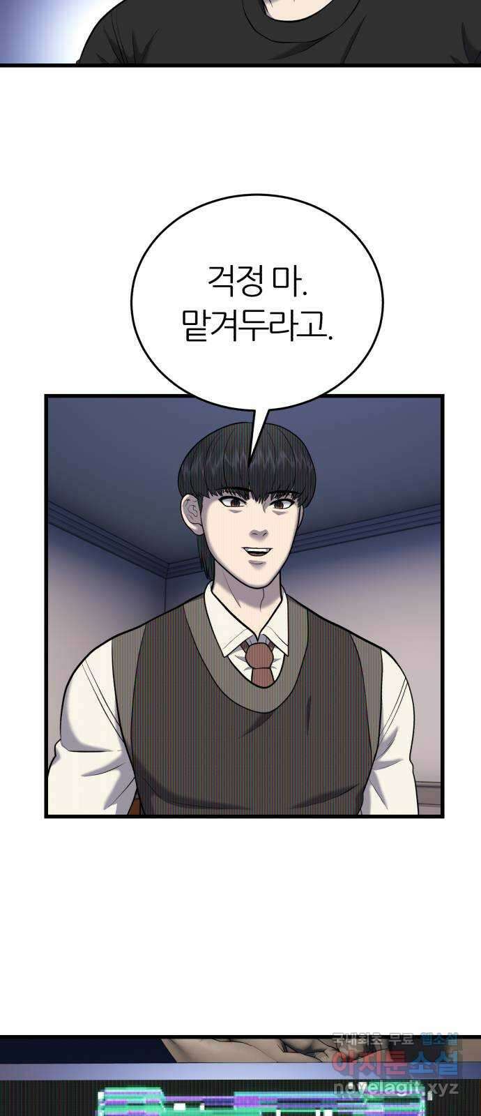 대리게임 21화 68