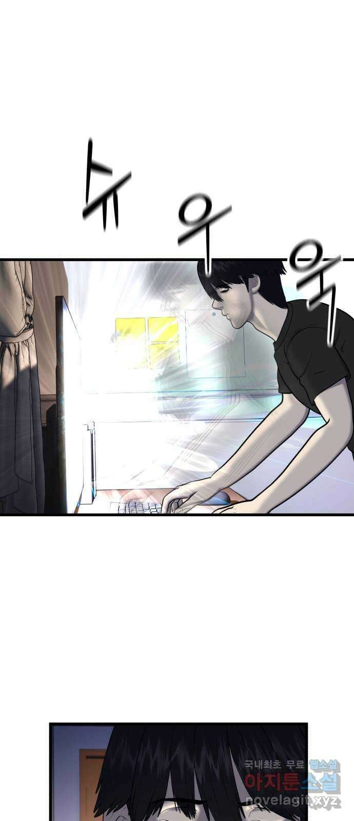 대리게임 21화 71