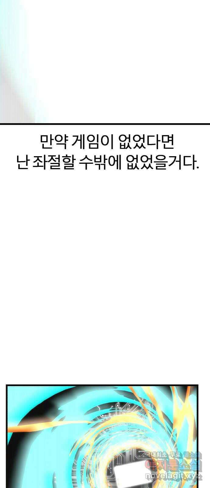 대리게임 21화 75