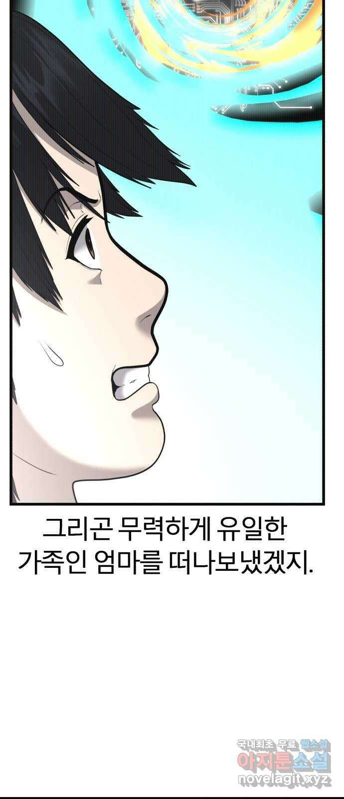 대리게임 21화 76