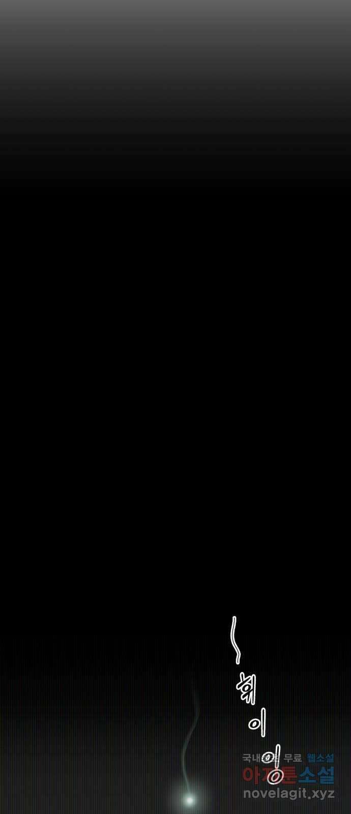 대리게임 21화 79