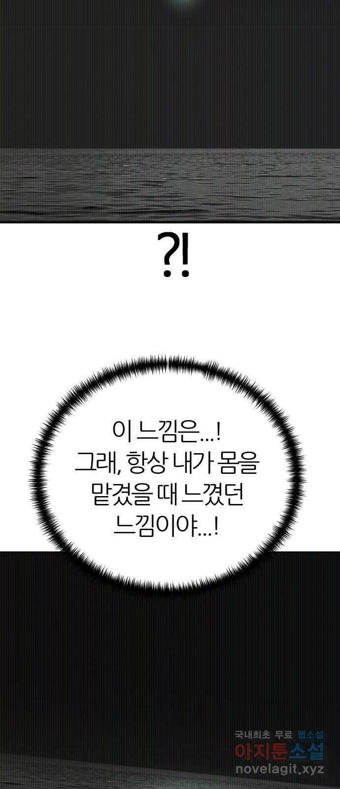 대리게임 21화 80