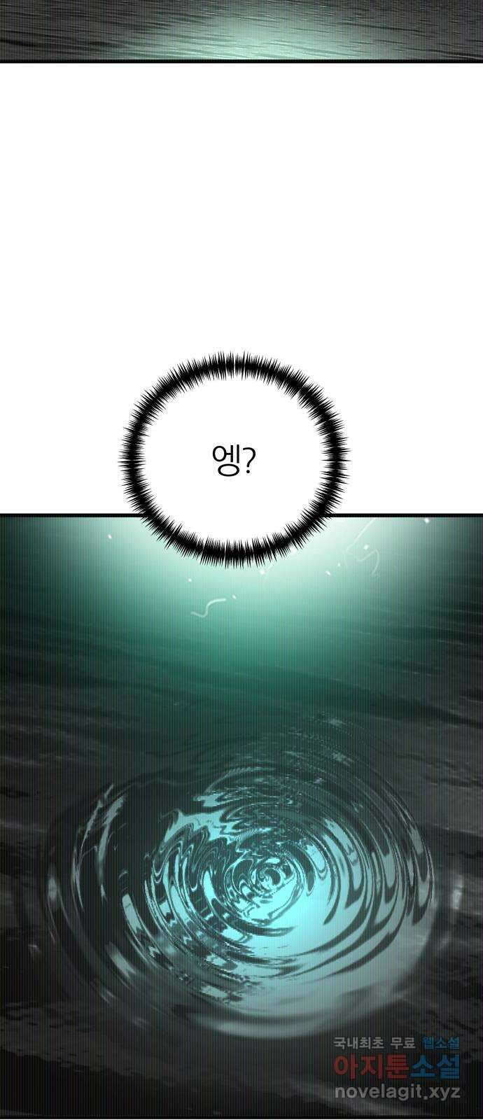 대리게임 21화 81