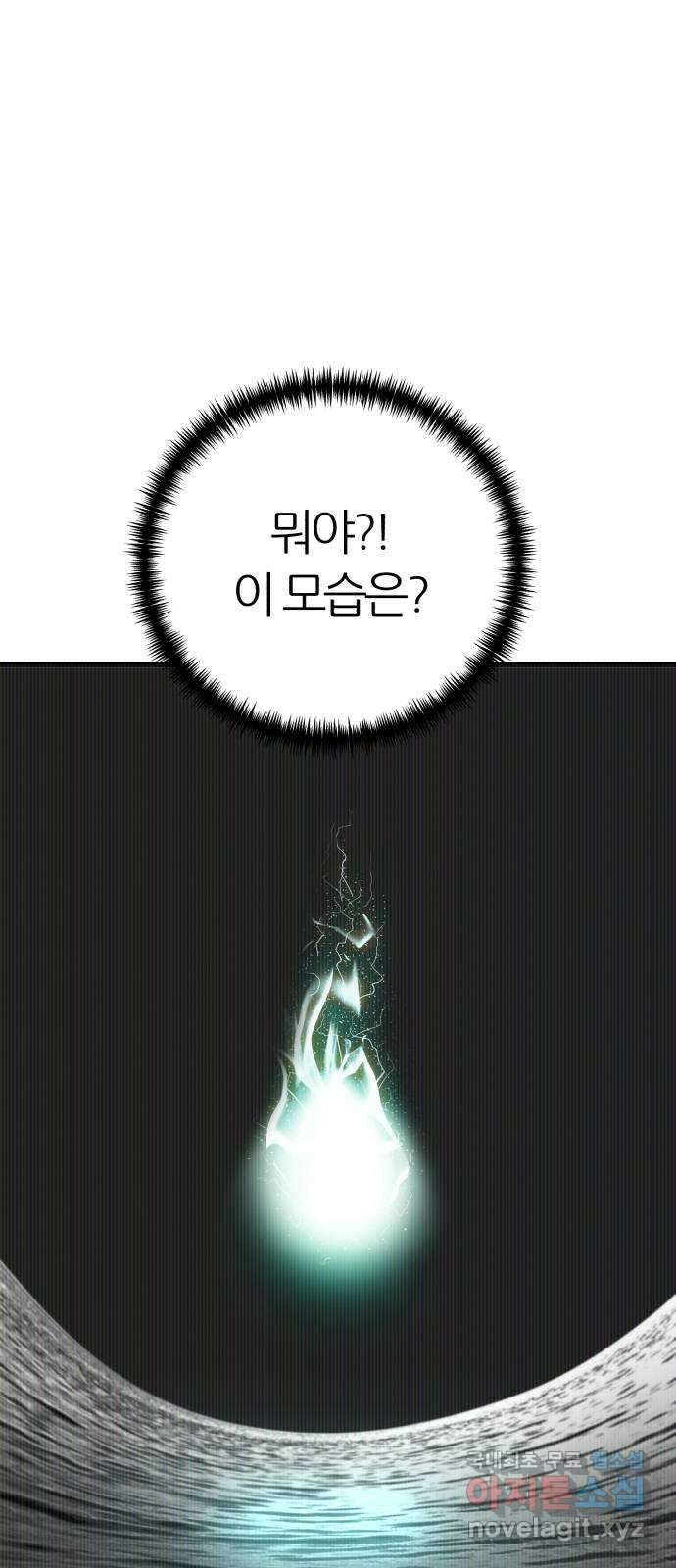 대리게임 21화 82
