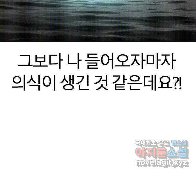 대리게임 21화 83