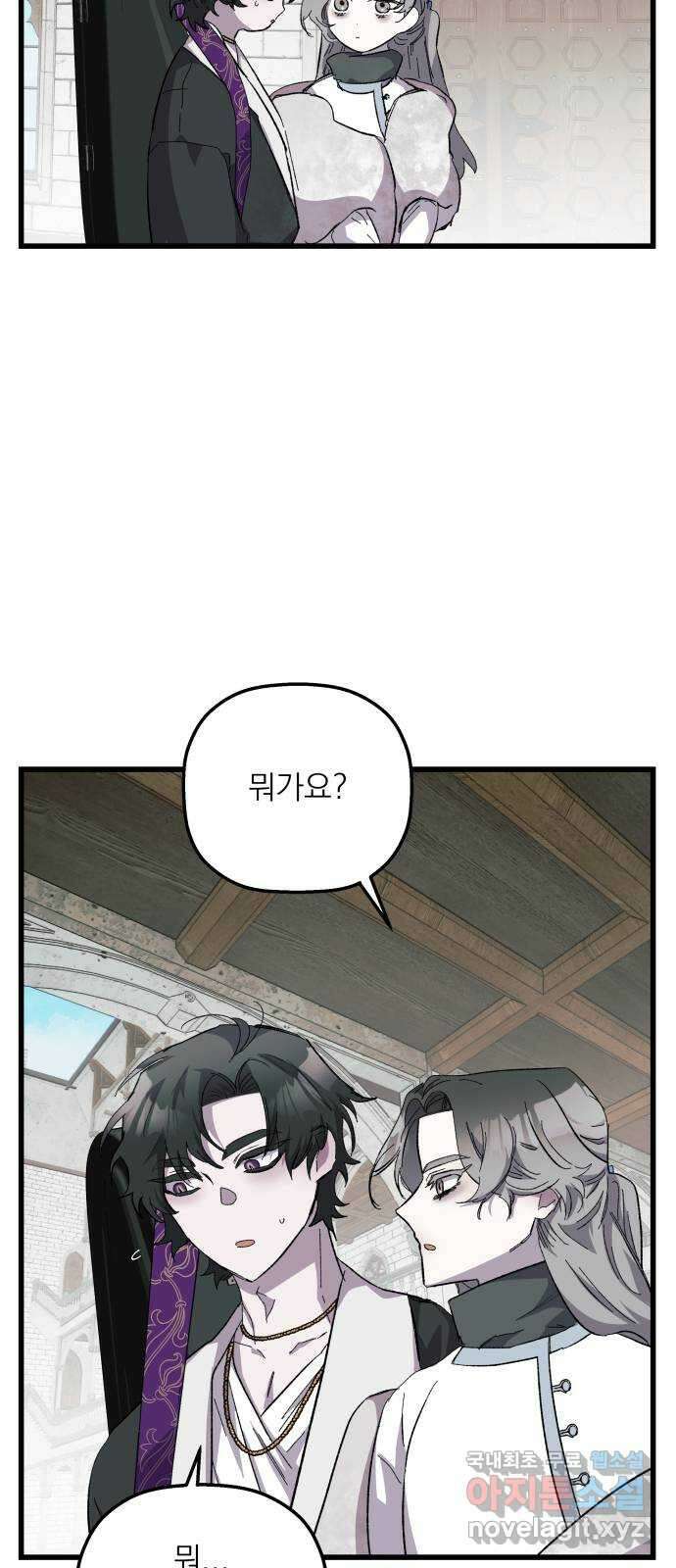 동경과 거짓말 22화 15