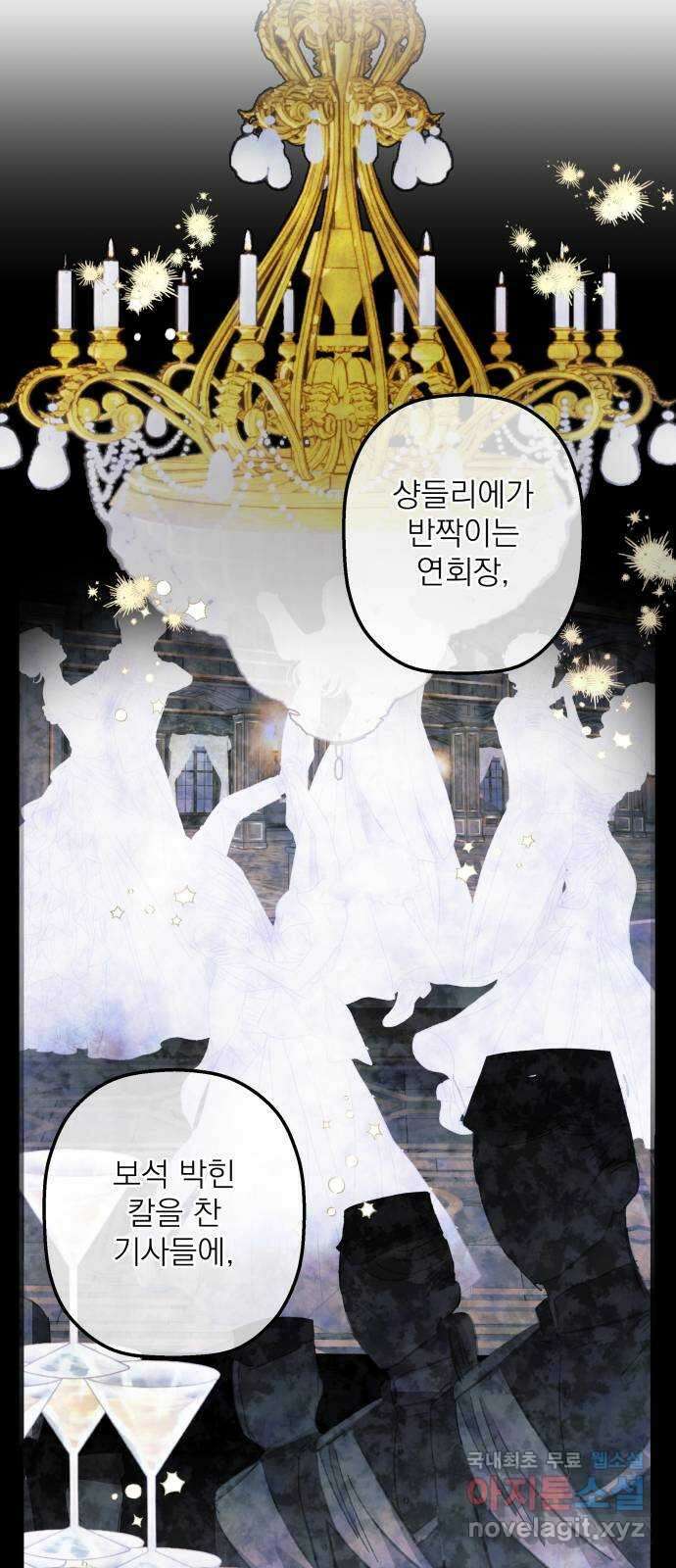 동경과 거짓말 22화 25
