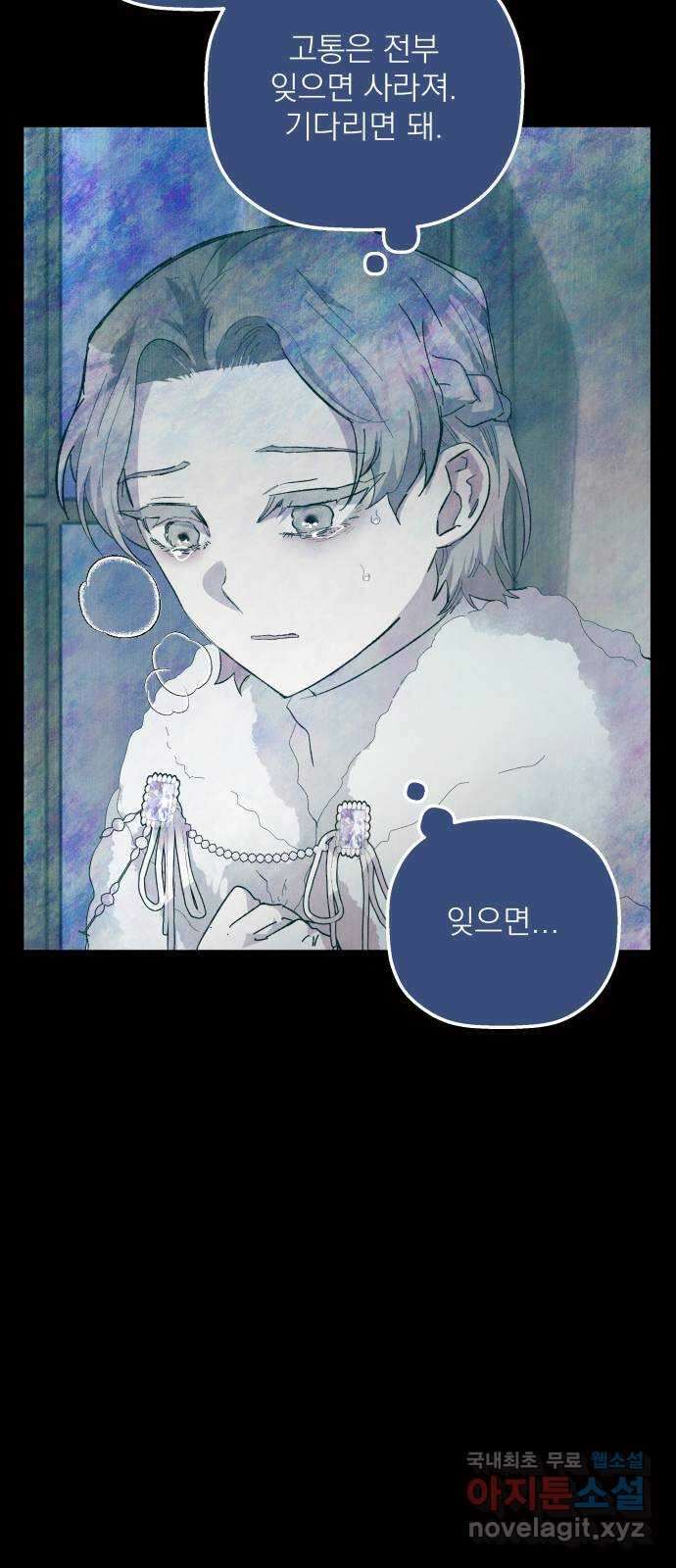 동경과 거짓말 22화 52