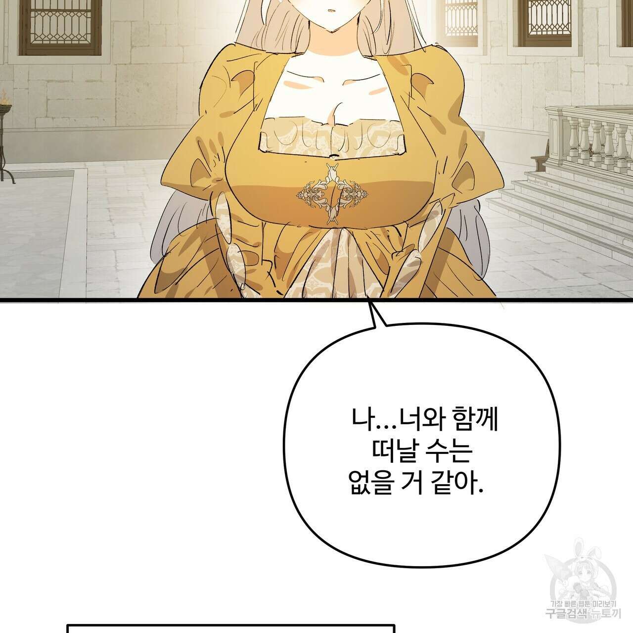 가짜 여동생을 원하면 42화 2