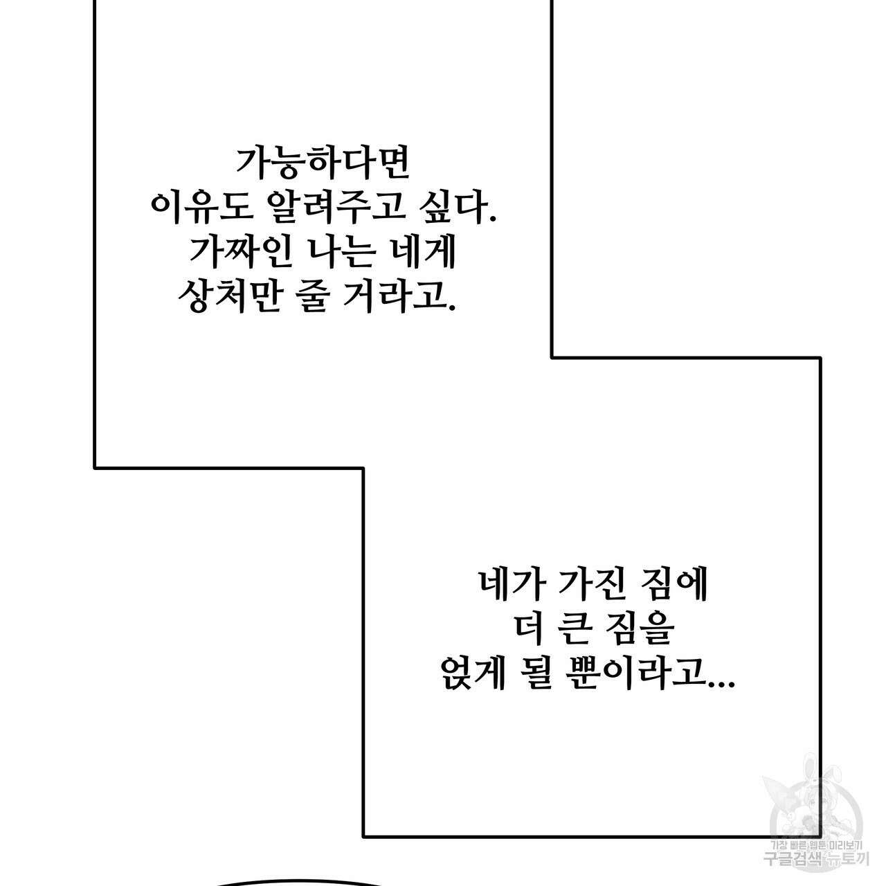 가짜 여동생을 원하면 42화 3