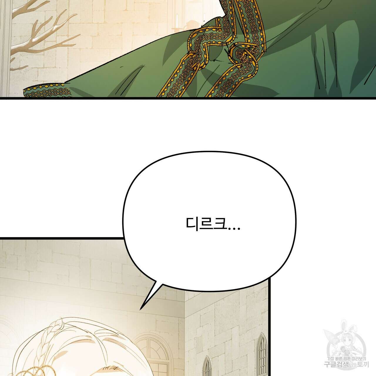 가짜 여동생을 원하면 42화 5