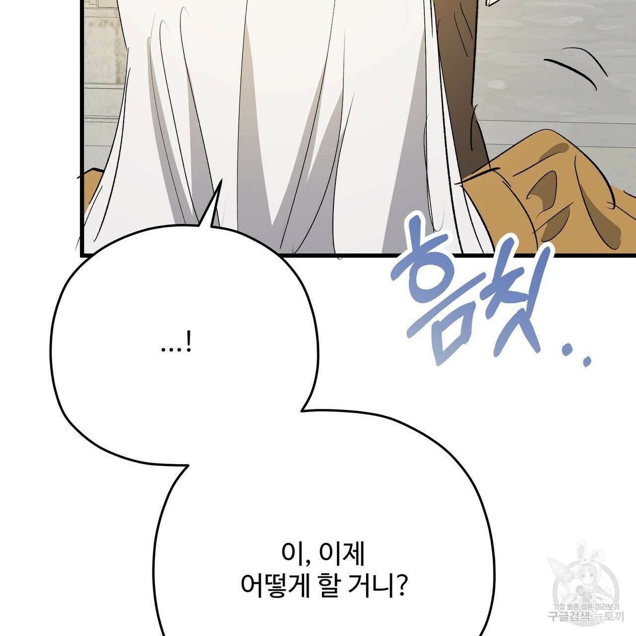 가짜 여동생을 원하면 42화 10