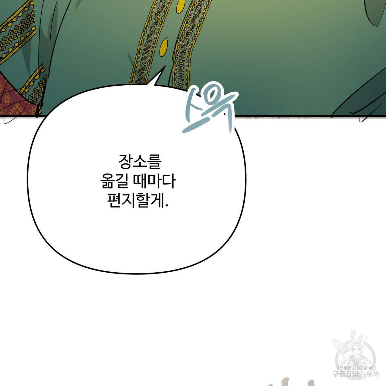 가짜 여동생을 원하면 42화 13