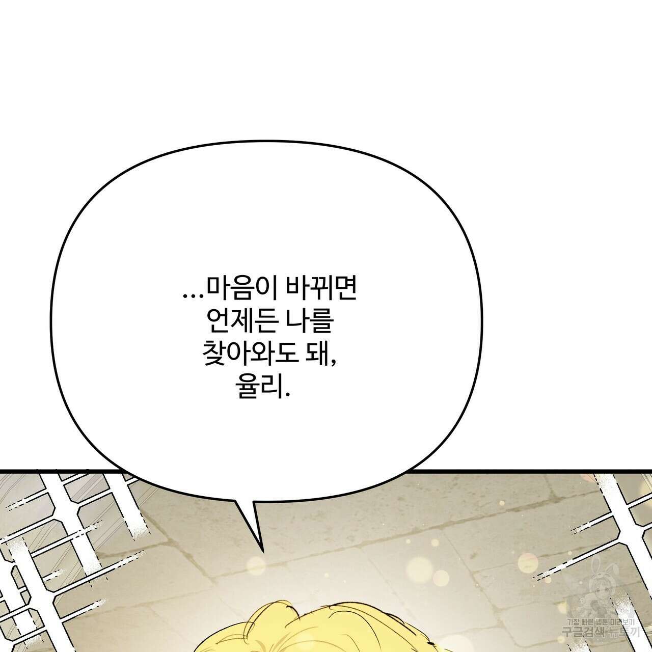가짜 여동생을 원하면 42화 16