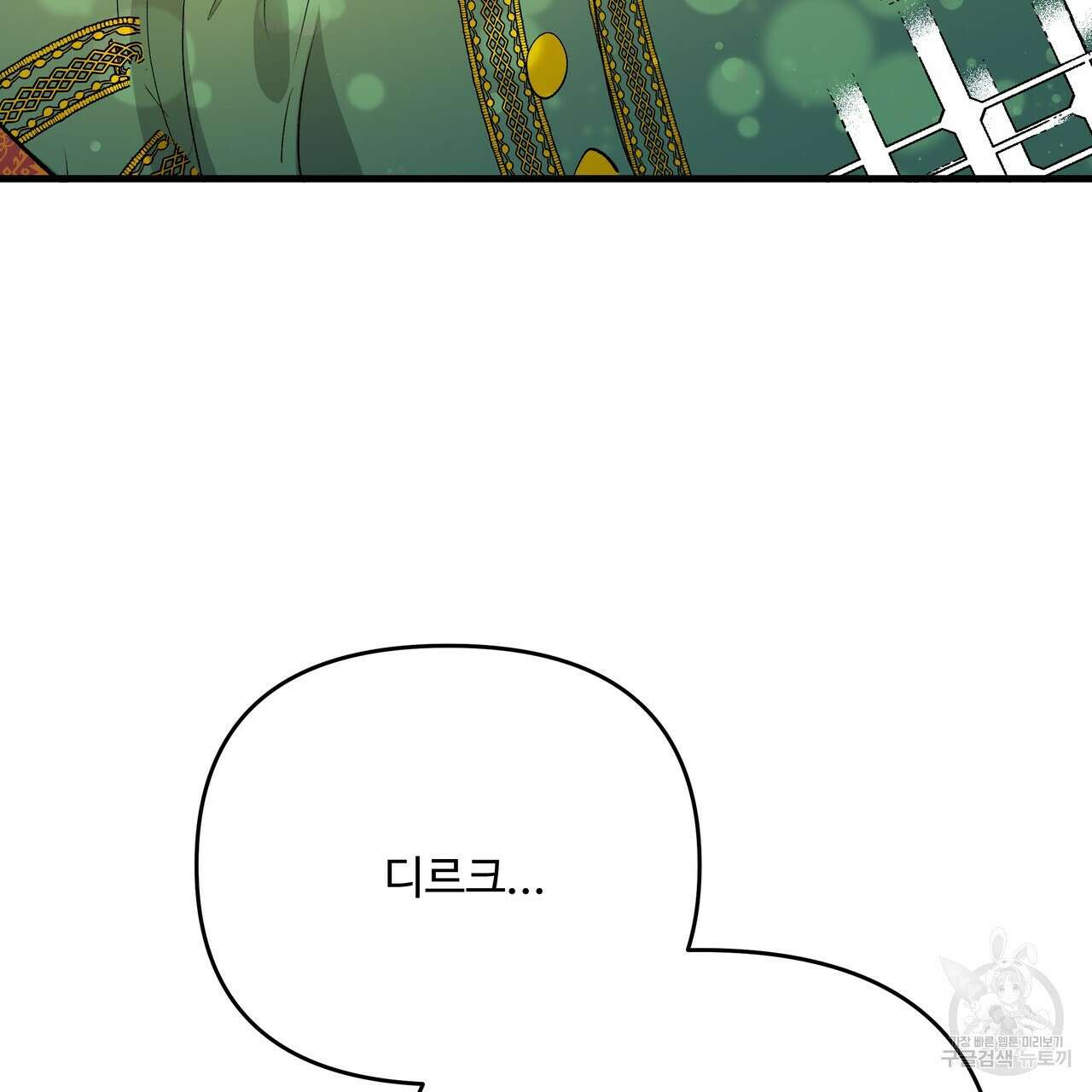 가짜 여동생을 원하면 42화 18