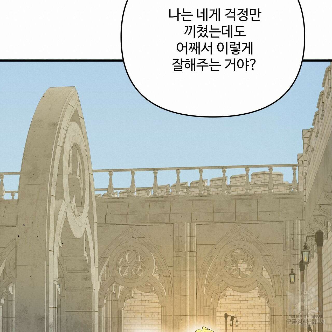 가짜 여동생을 원하면 42화 19
